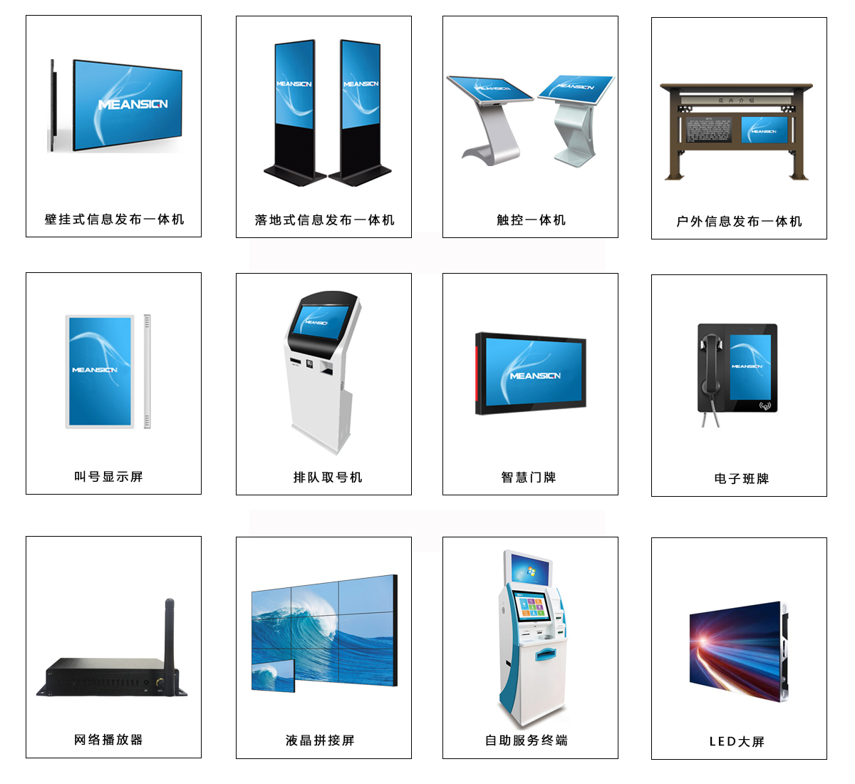 信息發(fā)布系統(tǒng)廠家